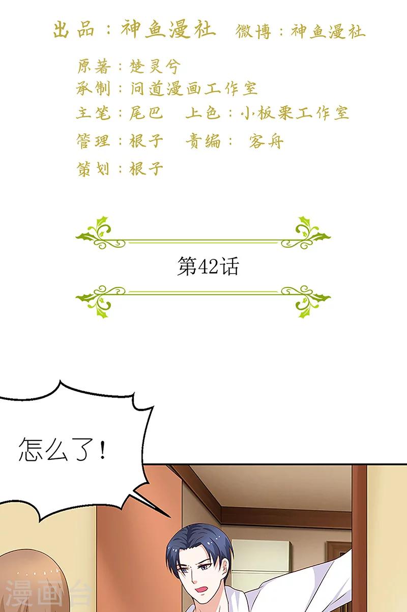 第42话 不要碰不该碰的-第42话
