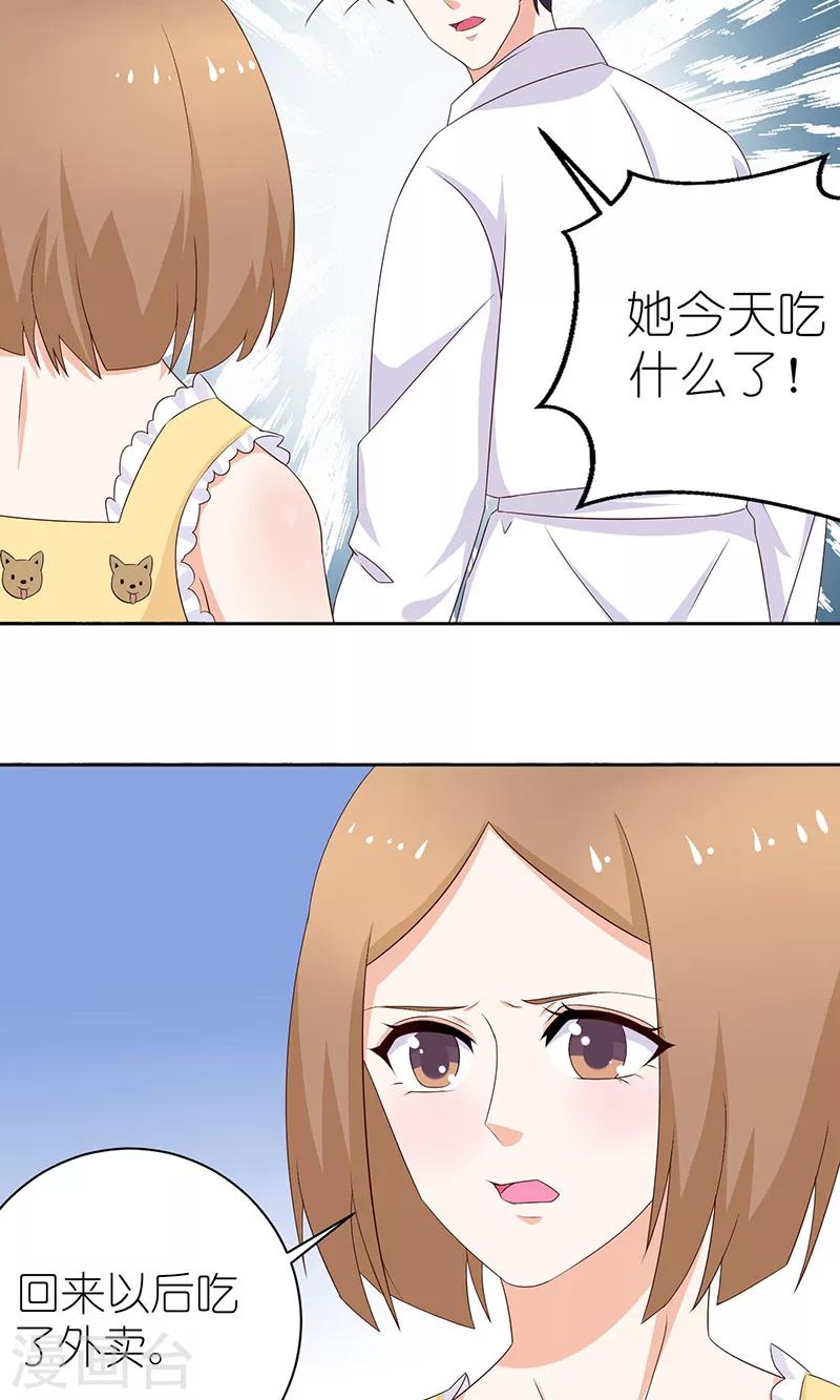 第42话 不要碰不该碰的-第42话