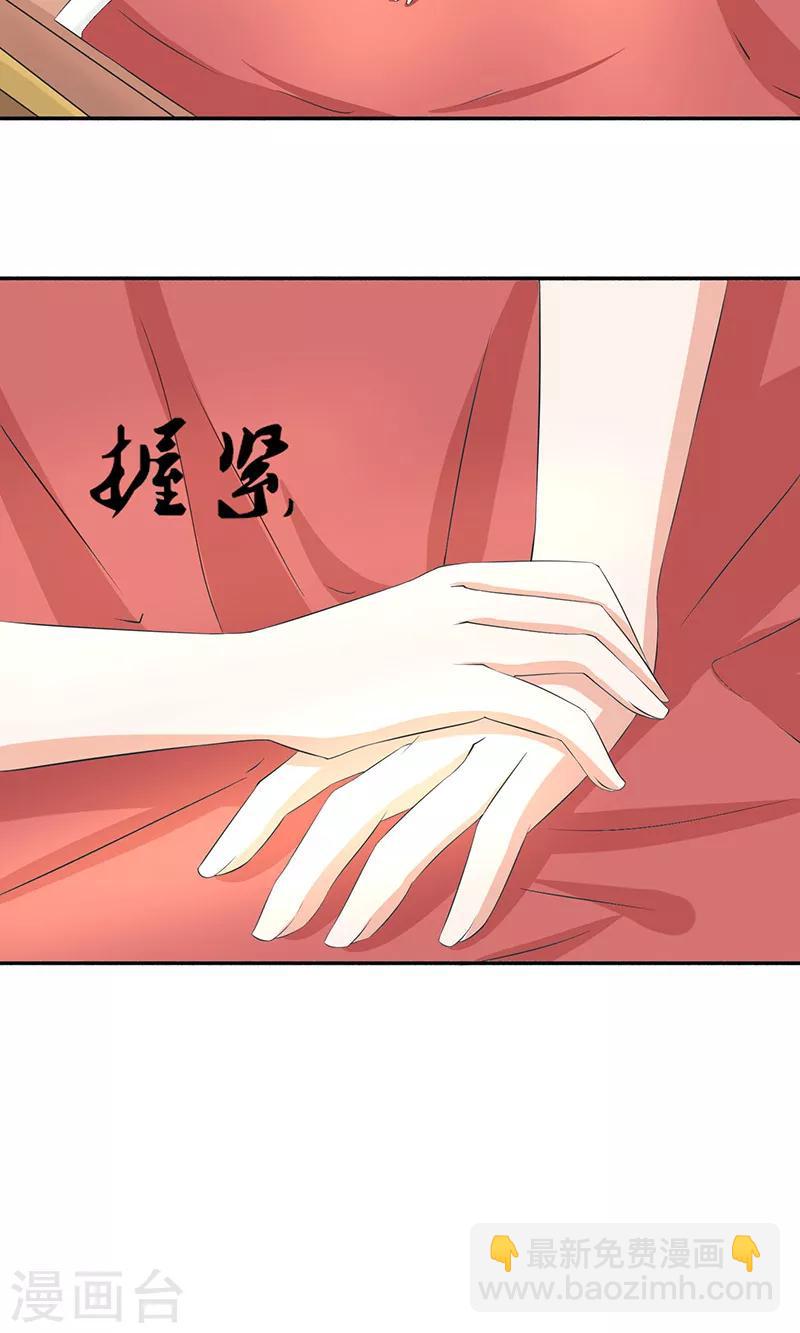 第44话 喂药-第44话