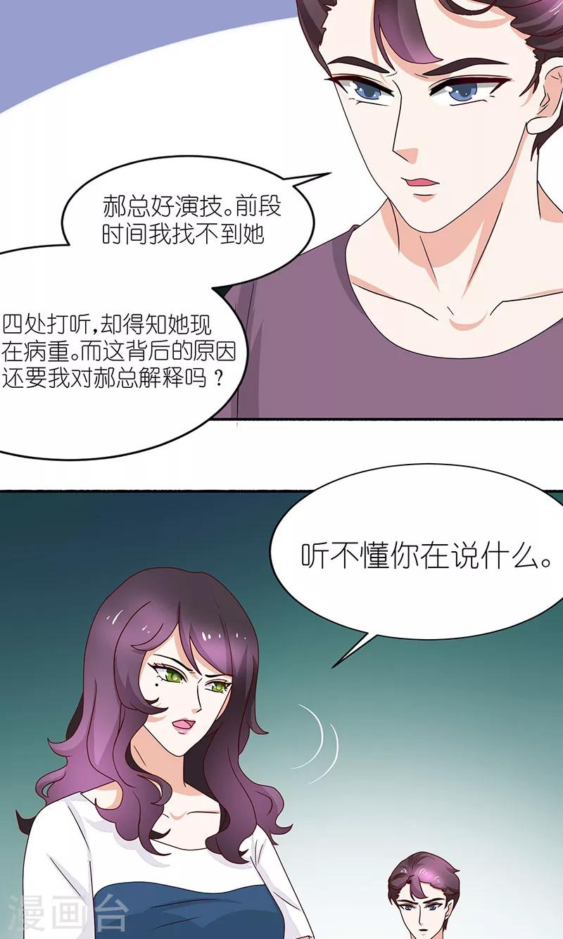第44话 喂药-第44话