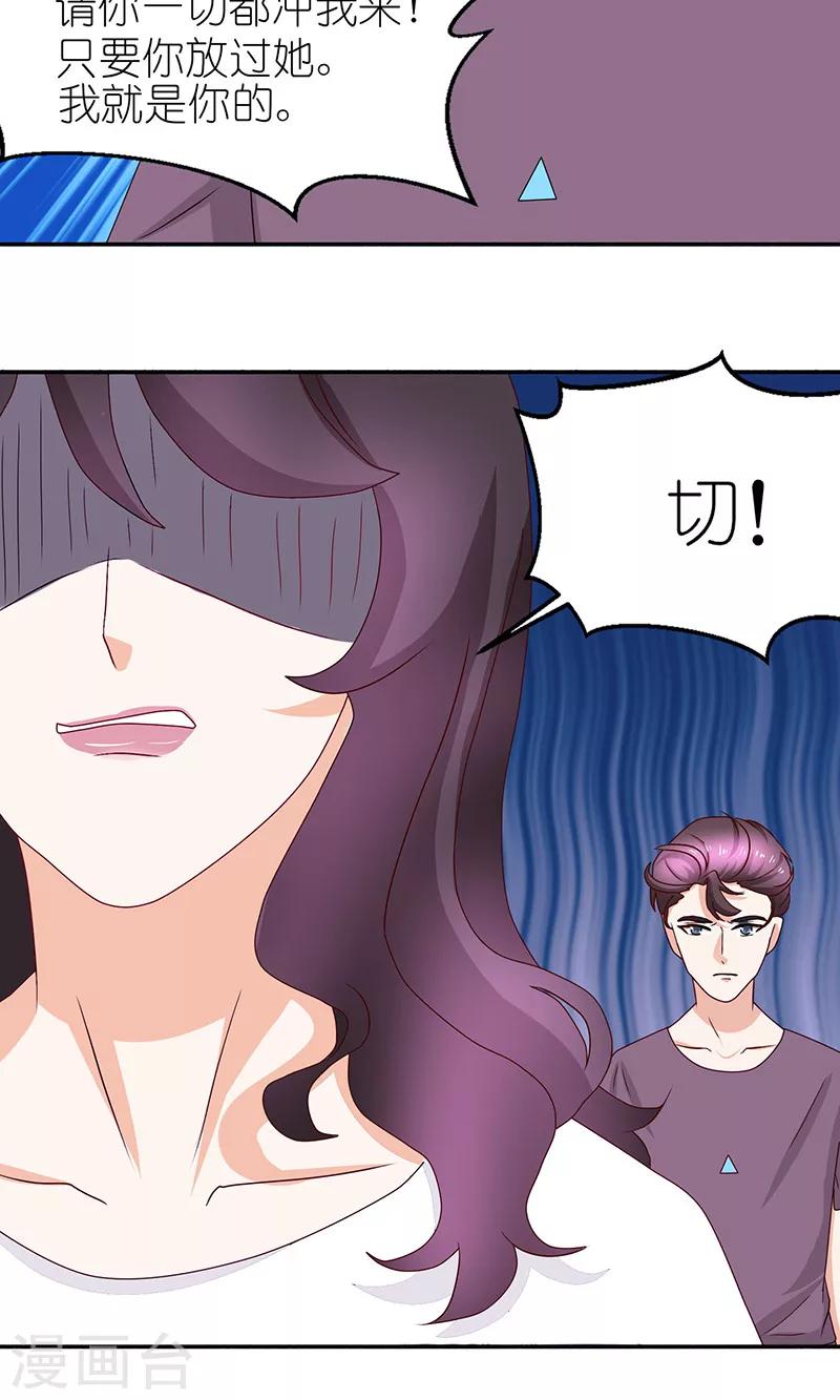 第44话 喂药-第44话
