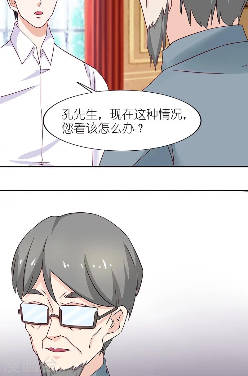 第44话 喂药-第44话