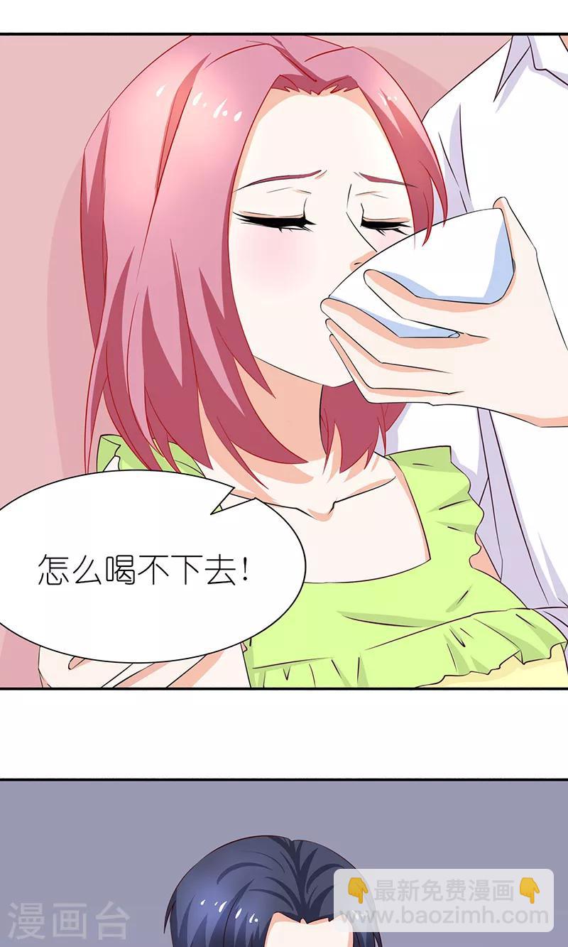 第44话 喂药-第44话