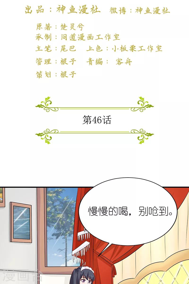 最终话 幸福的结局-第46话