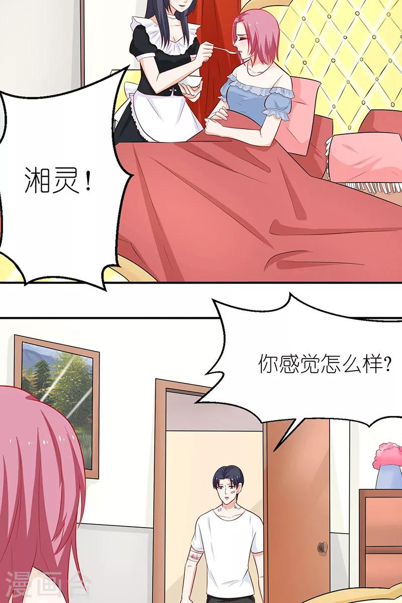 最终话 幸福的结局-第46话