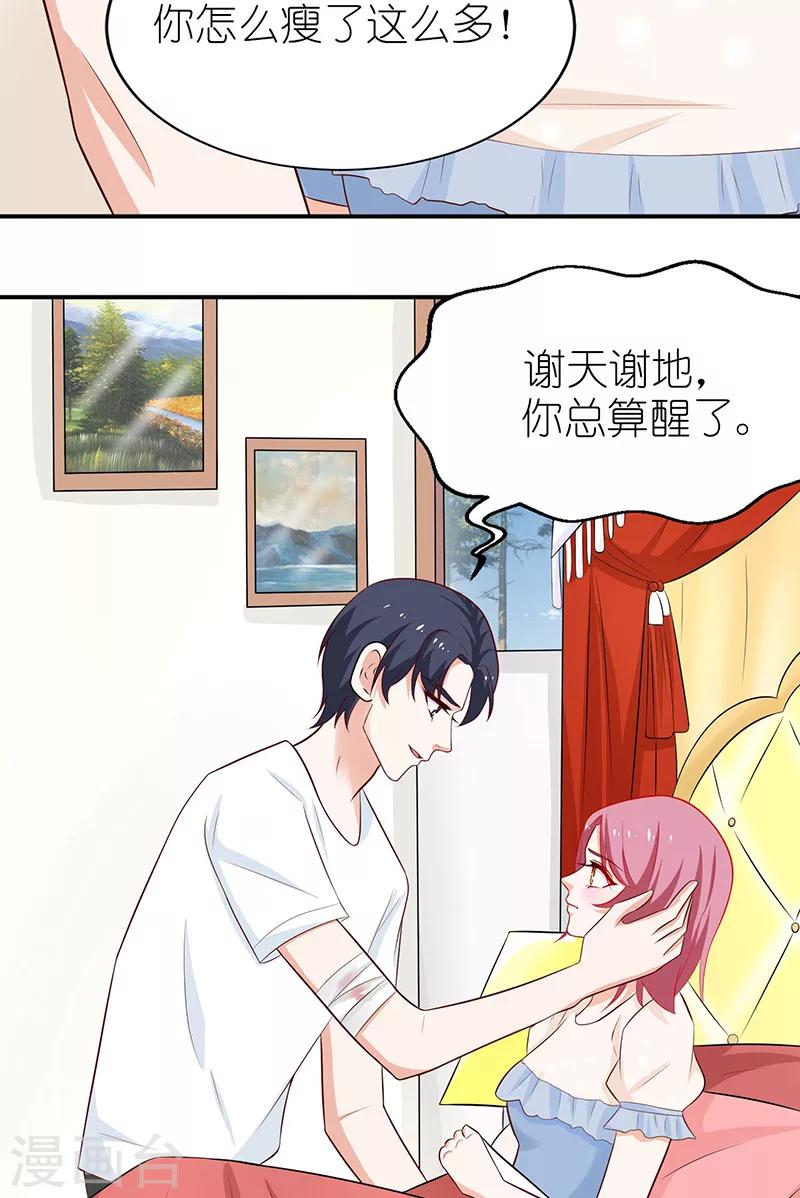 最终话 幸福的结局-第46话