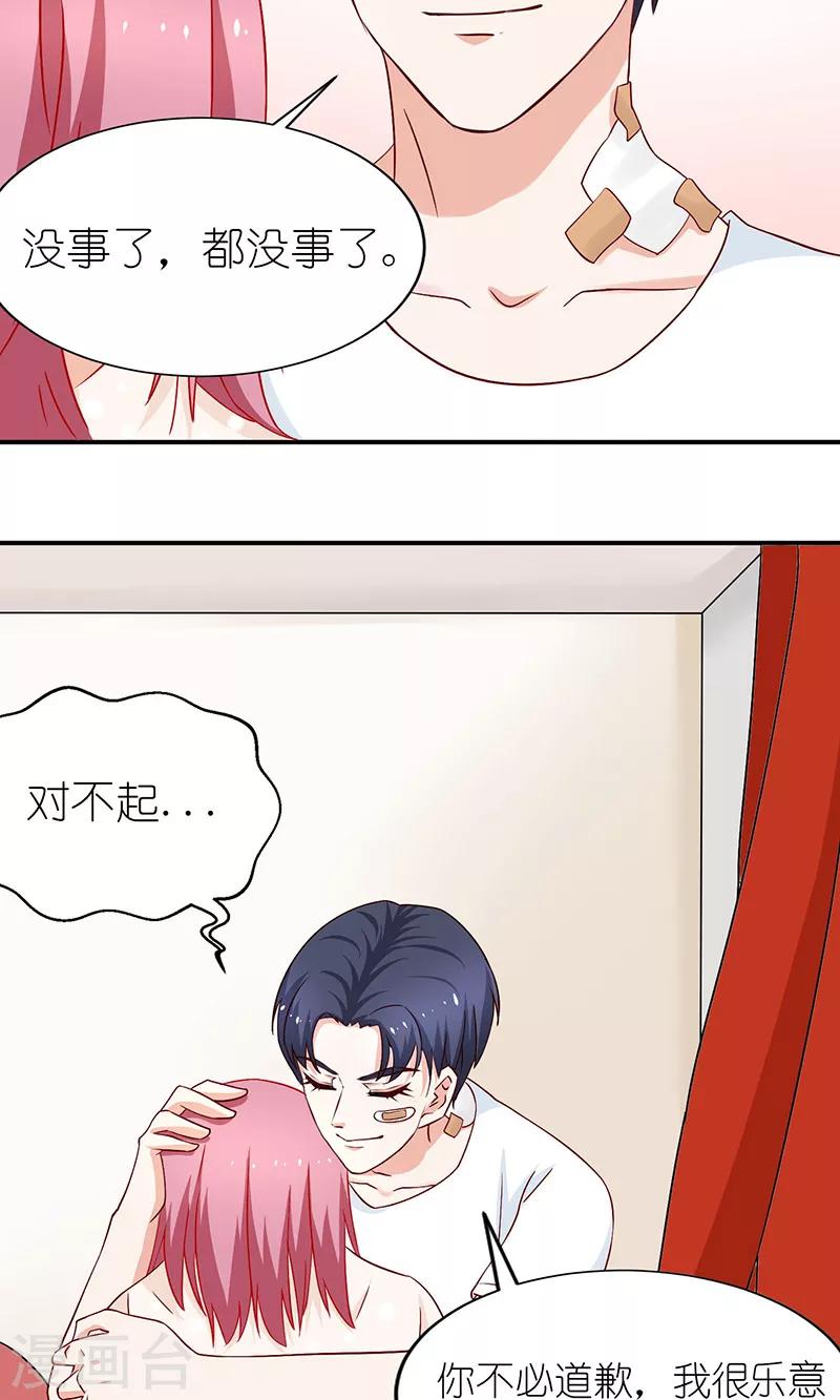 最终话 幸福的结局-第46话