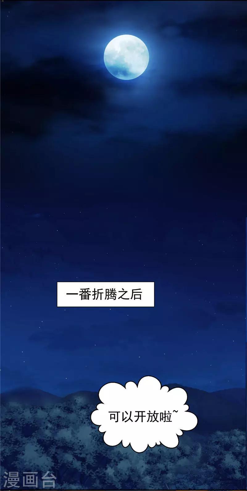 第6话 这是什么鬼地方-第6话