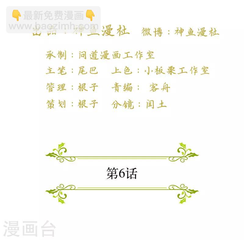 第6话 这是什么鬼地方-第6话