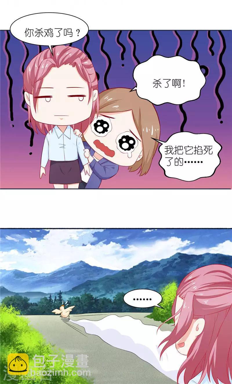 第8话 叫花鸡-第8话