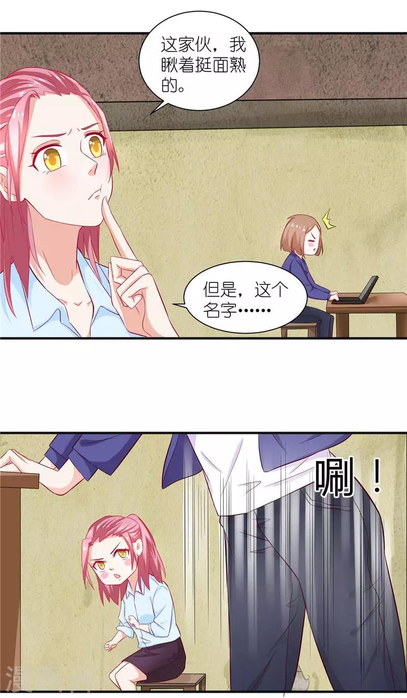 第8话 叫花鸡-第8话