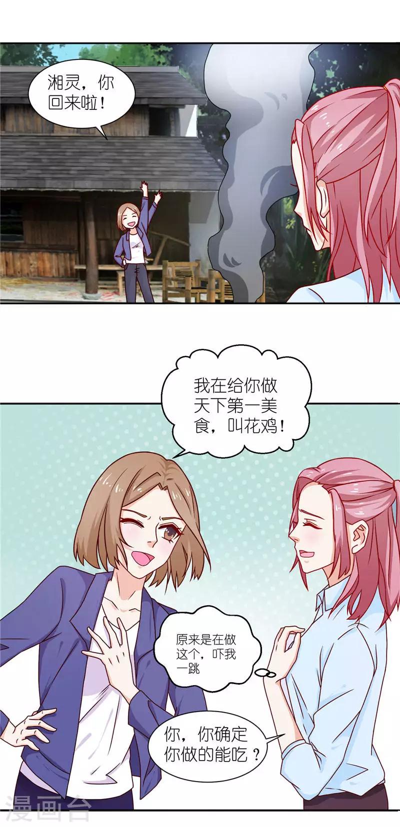 第8话 叫花鸡-第8话