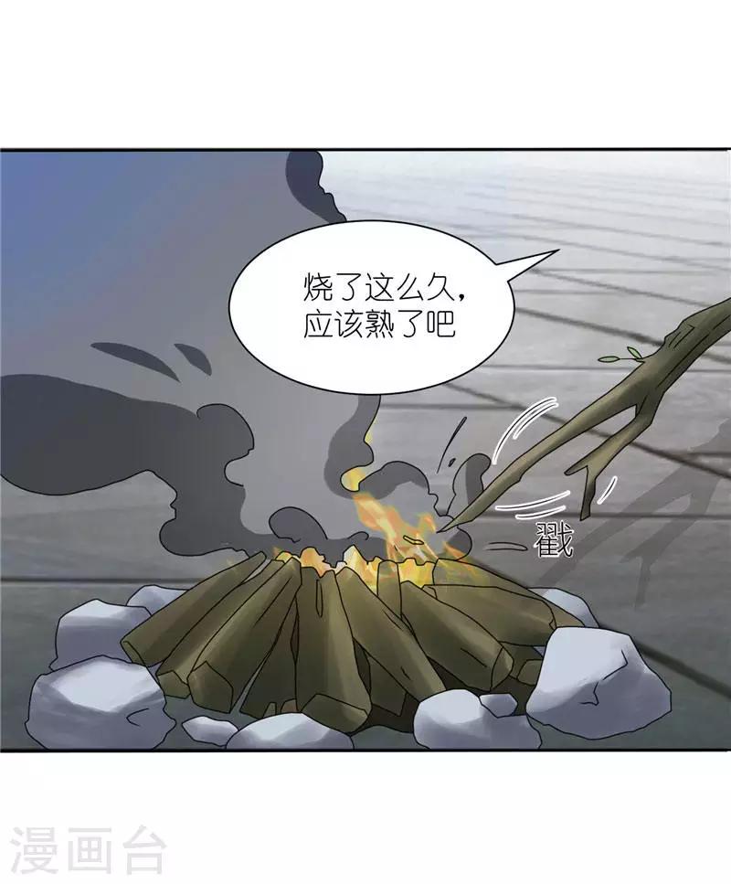 第8话 叫花鸡-第8话