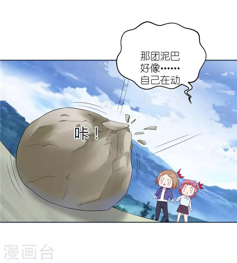 第8话 叫花鸡-第8话