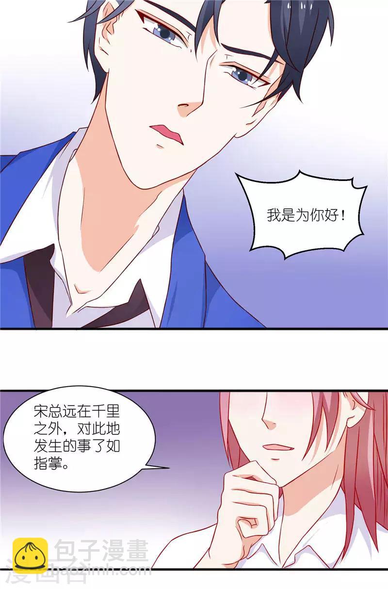 第10话 你在监视我-第10话