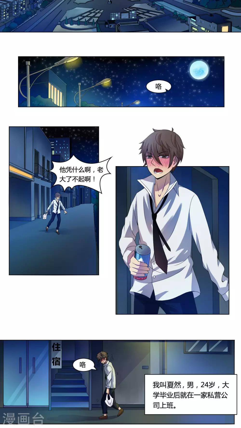 第1话 午夜送葬队1-第2话