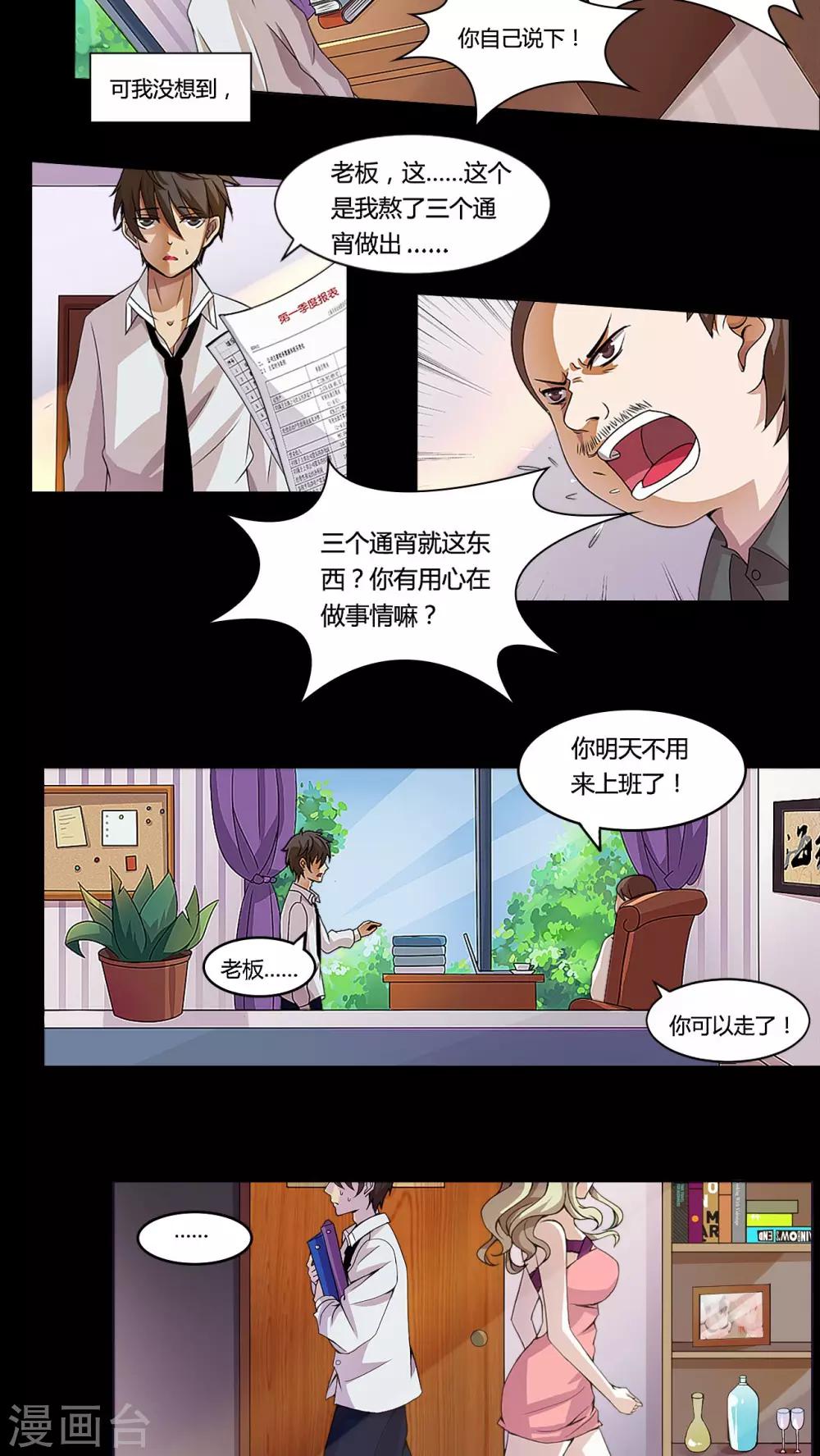 第1话 午夜送葬队1-第2话