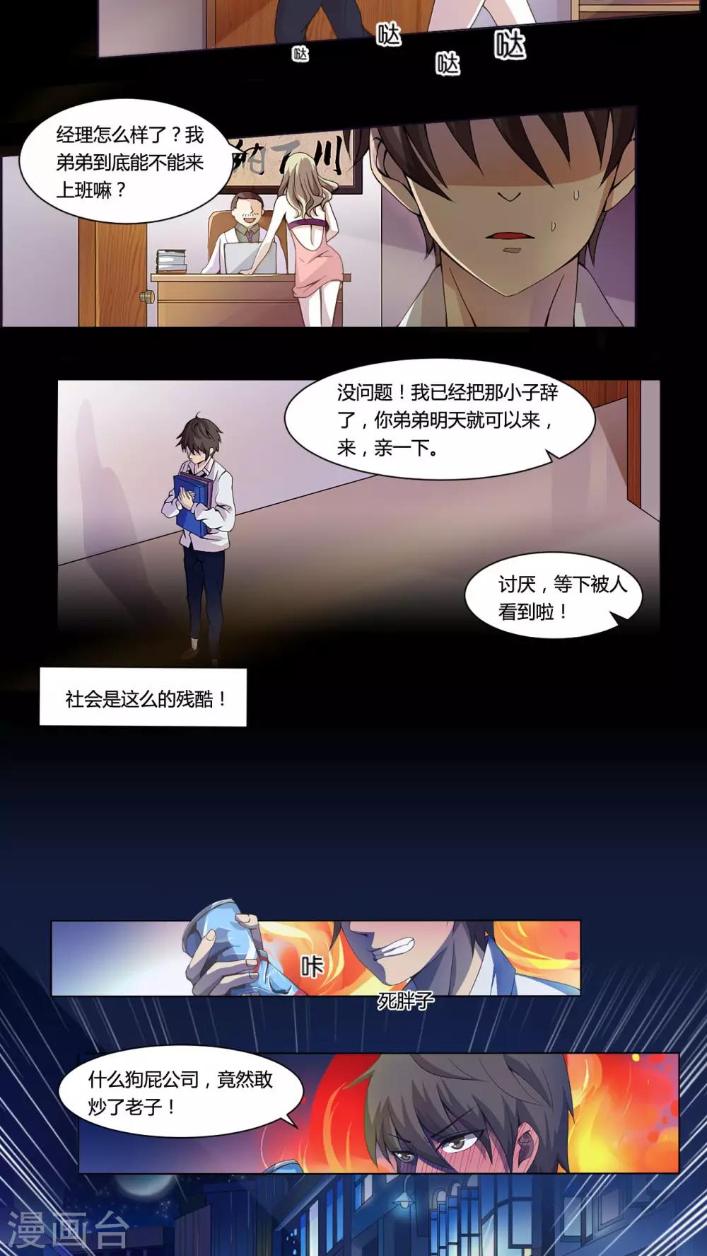 第1话 午夜送葬队1-第2话