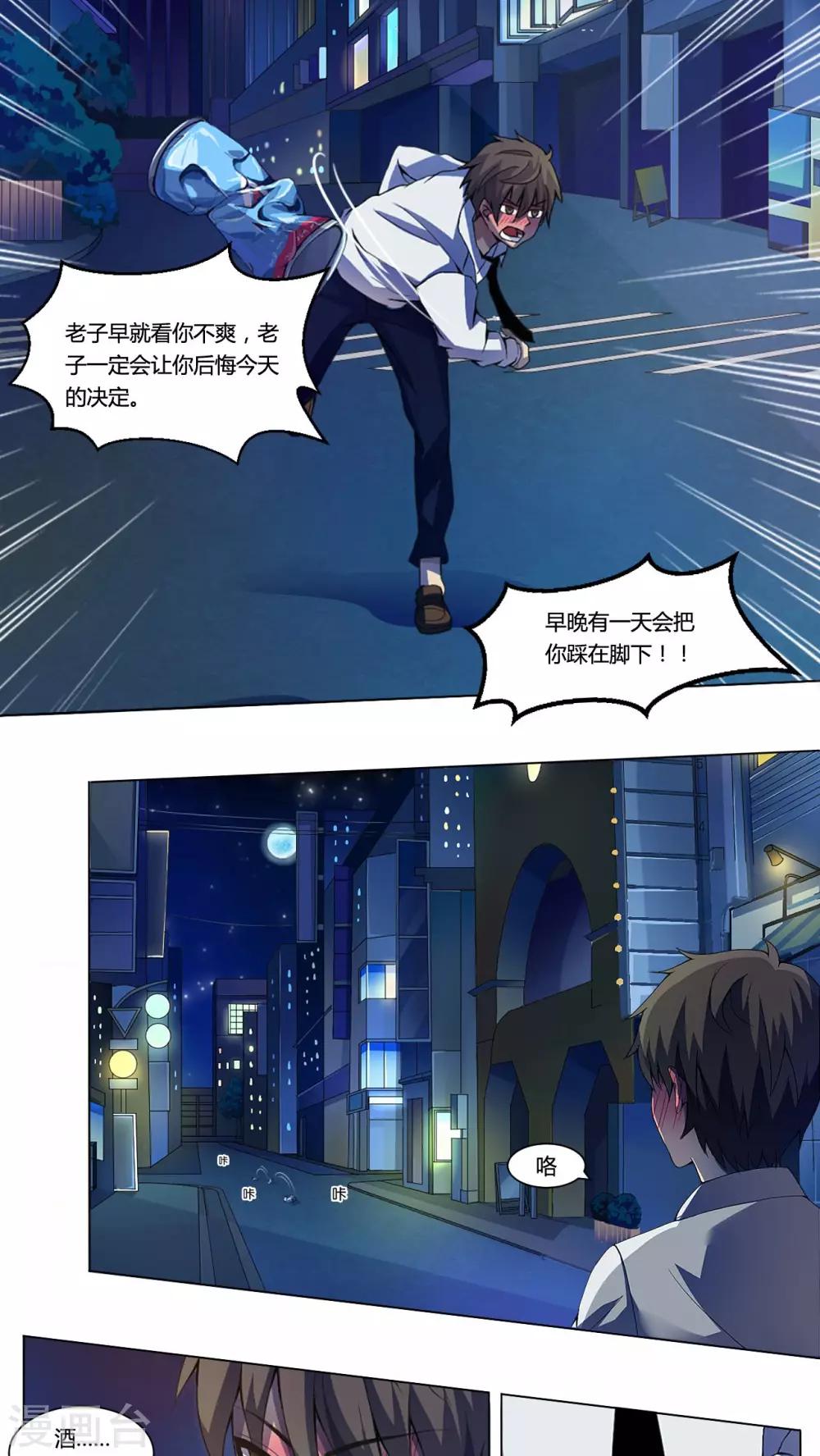 第1话 午夜送葬队1-第2话