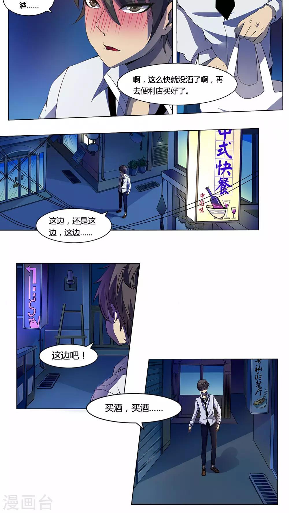 第1话 午夜送葬队1-第2话