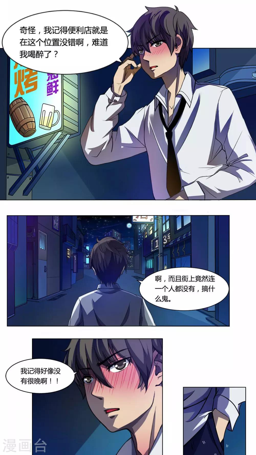 第1话 午夜送葬队1-第2话