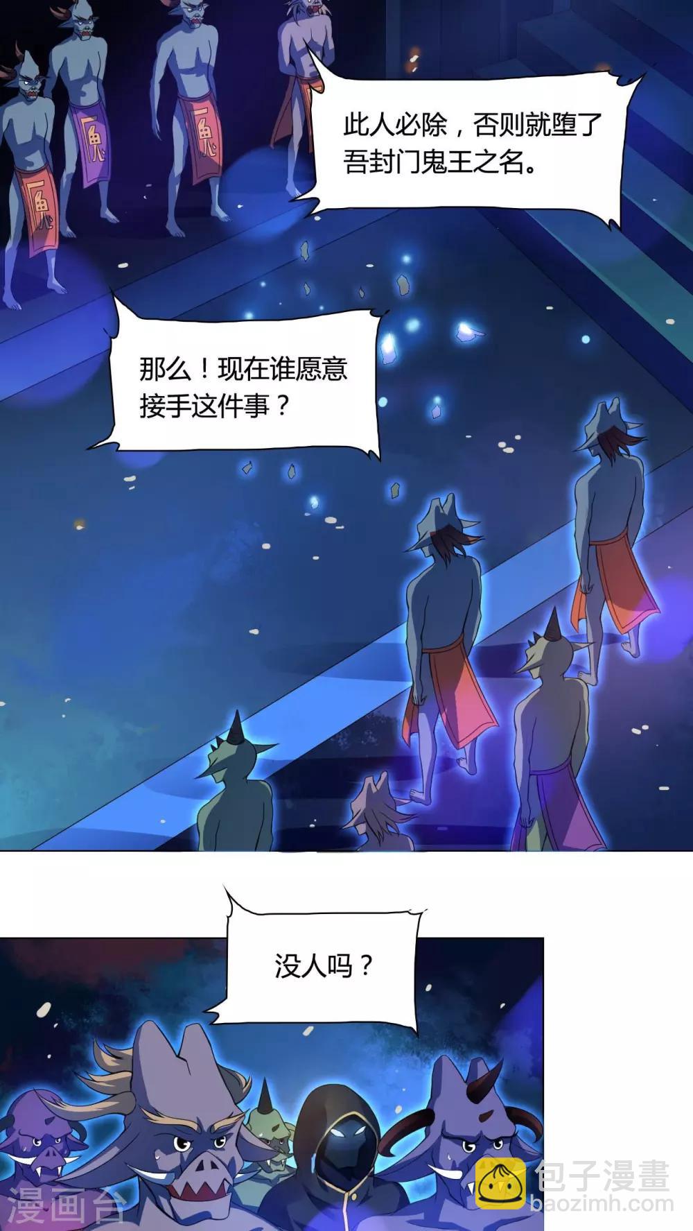 第11话 午夜送葬队11-第12话