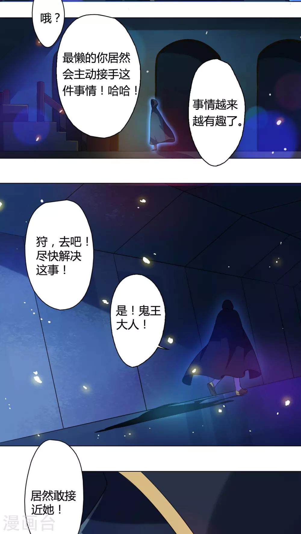 第11话 午夜送葬队11-第12话