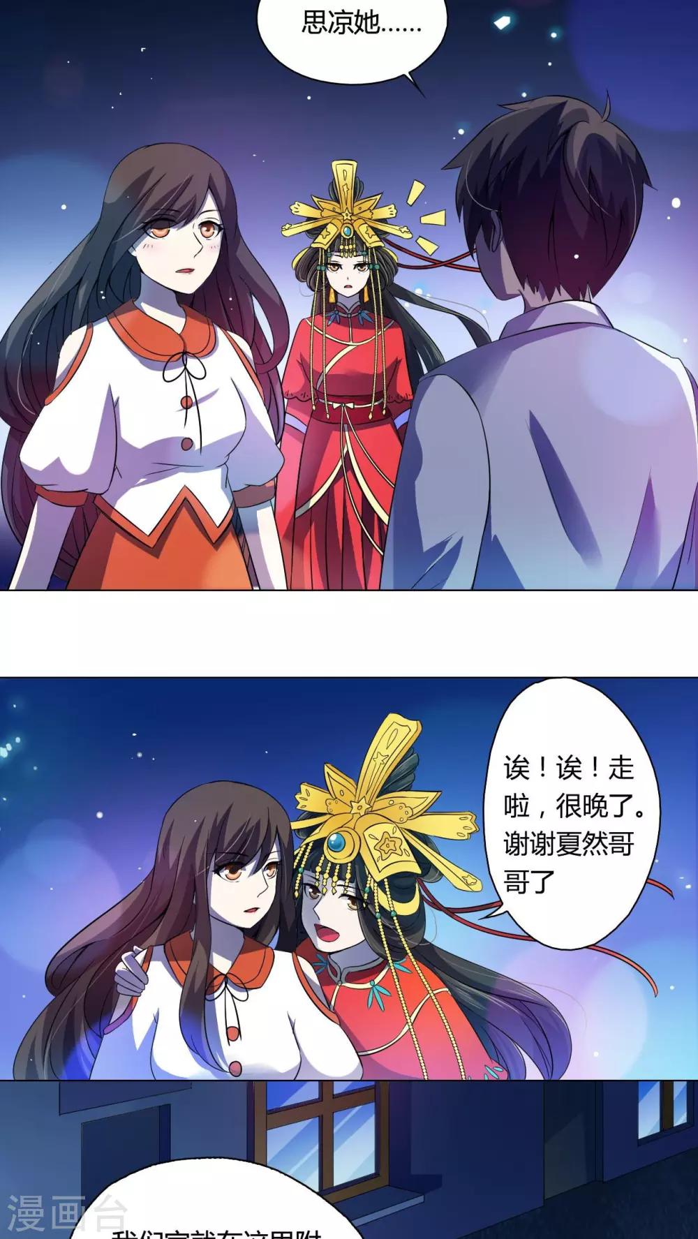 第11话 午夜送葬队11-第12话