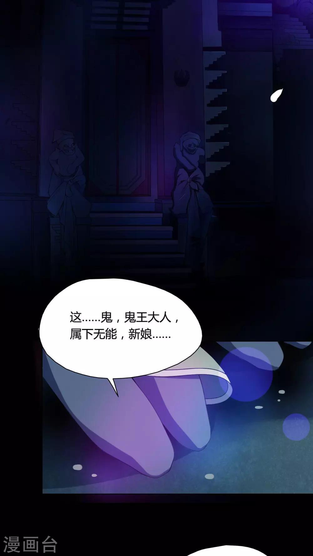 第11话 午夜送葬队11-第12话