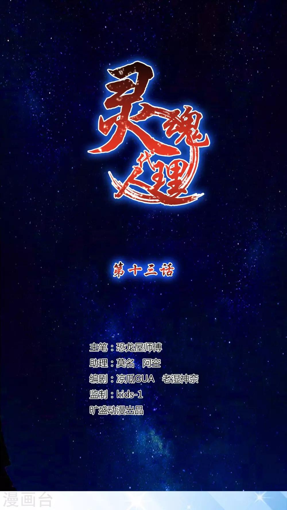第13话-第14话