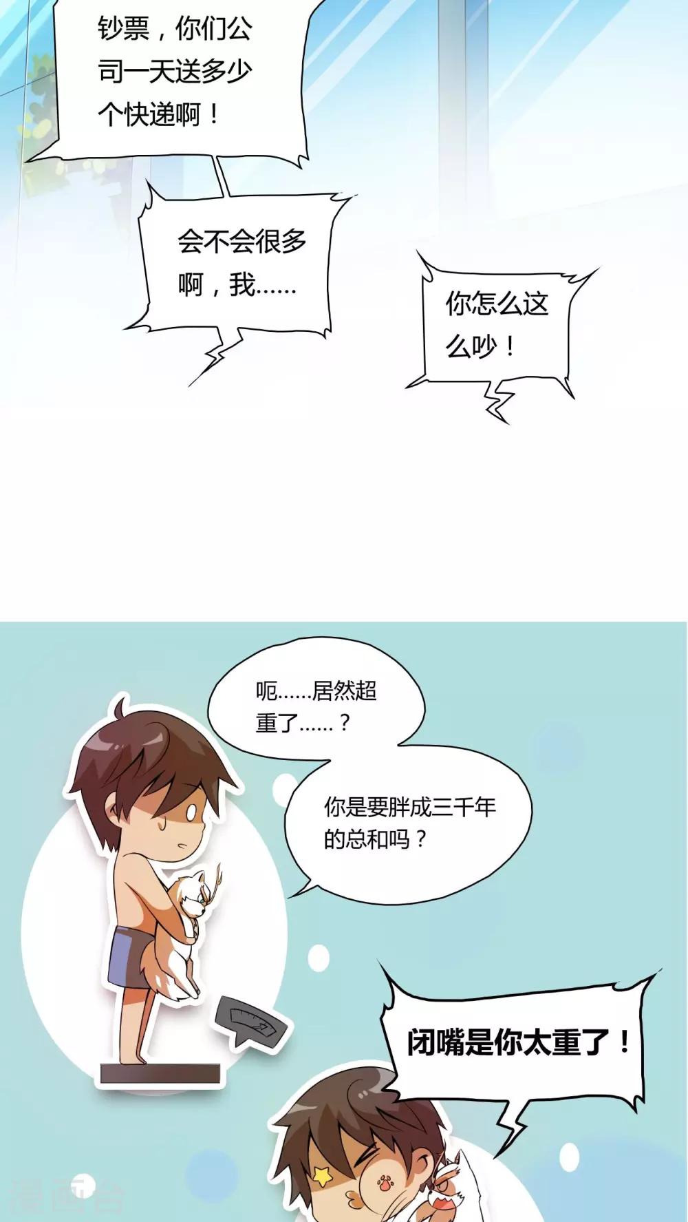 第13话-第14话