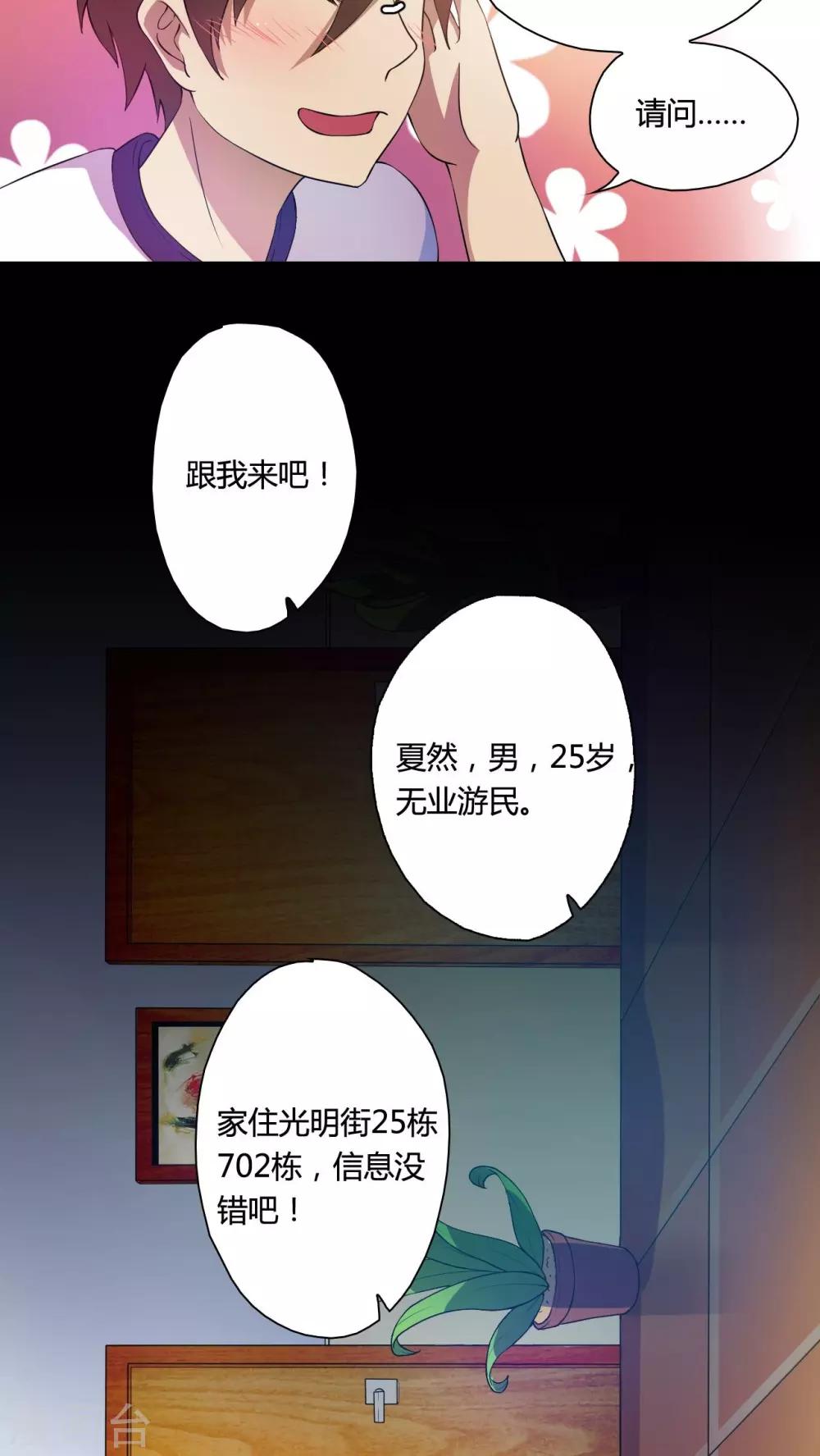 第13话-第14话
