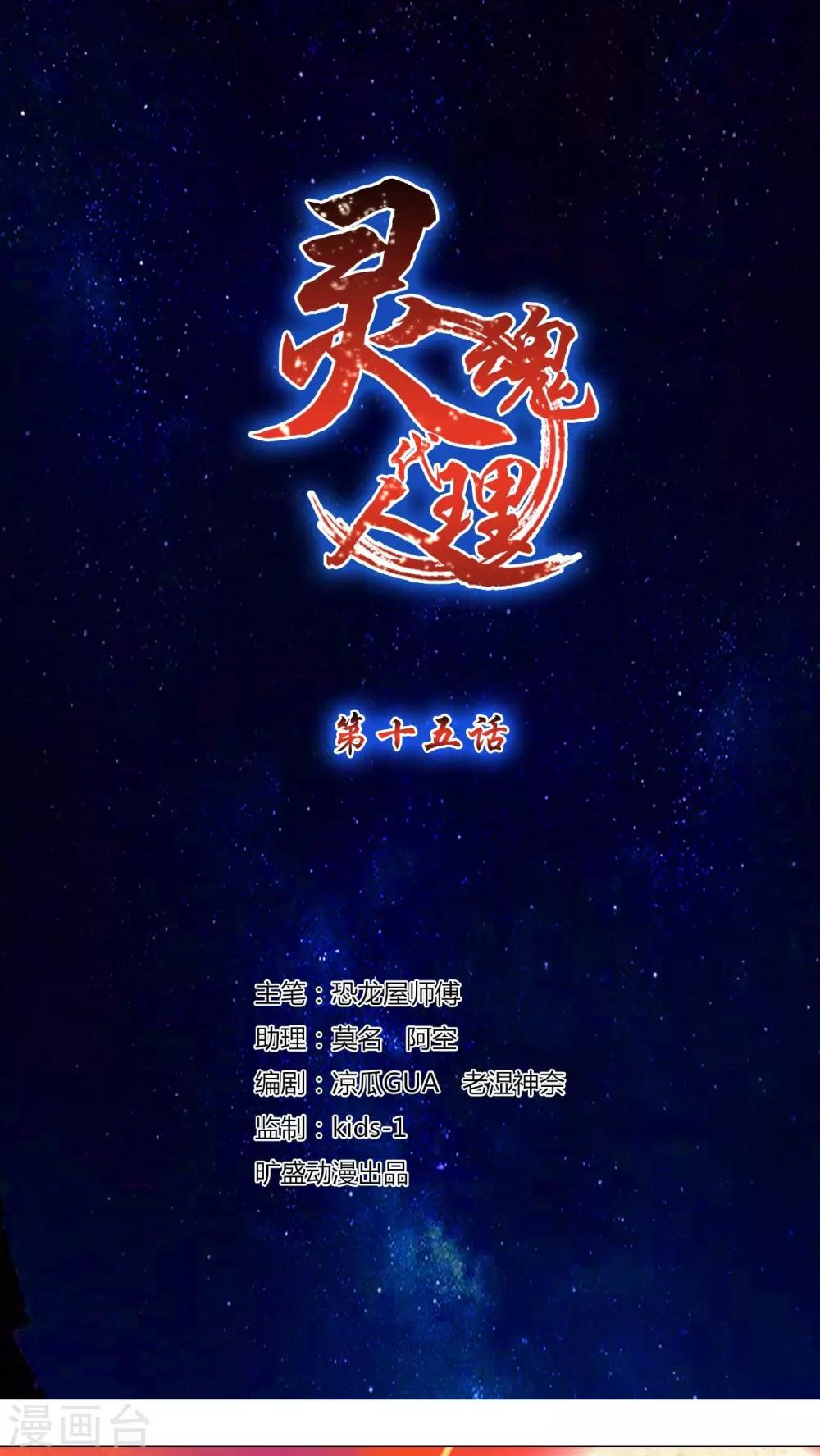 第15话-第16话