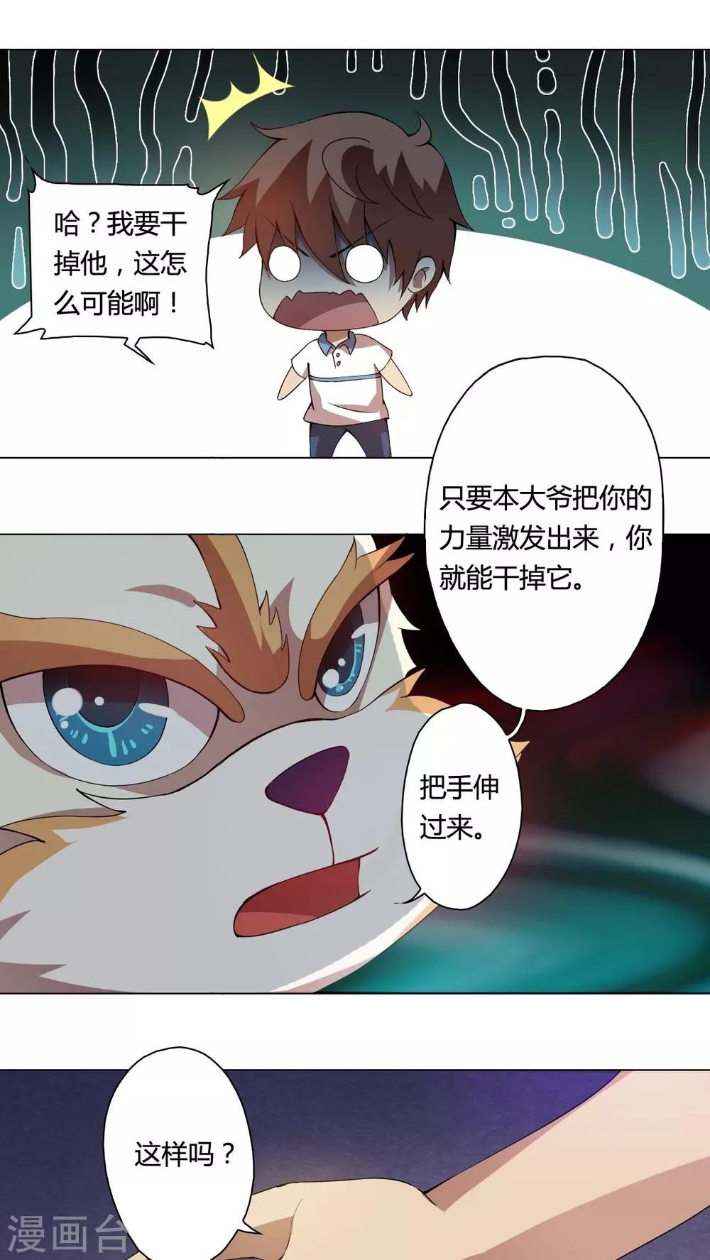 第15话-第16话