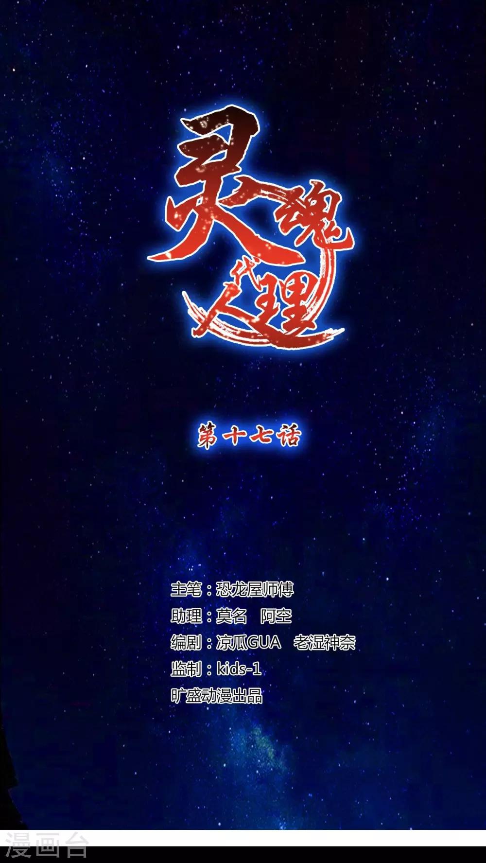 第17话-第18话