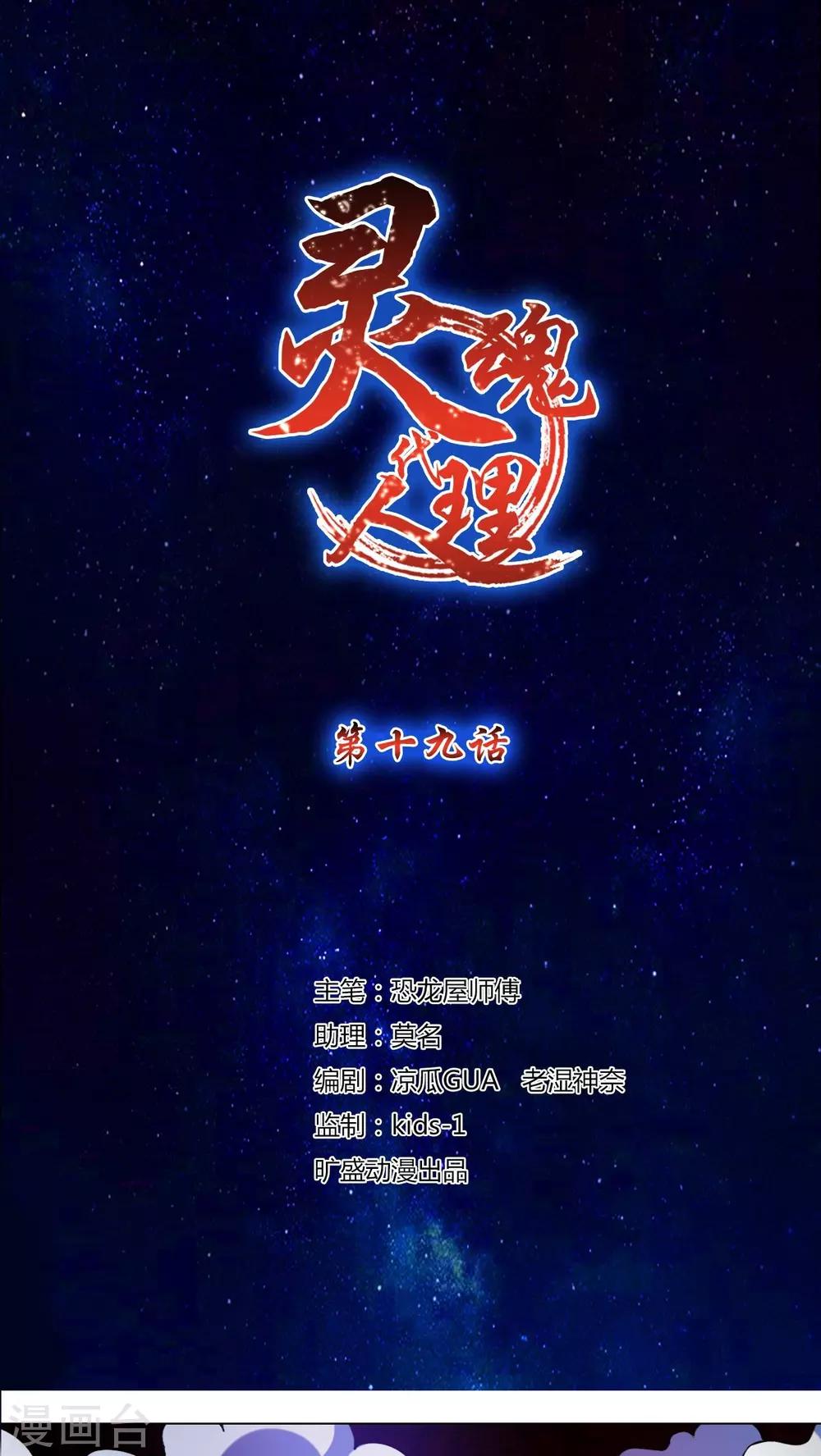 第19话-第20话