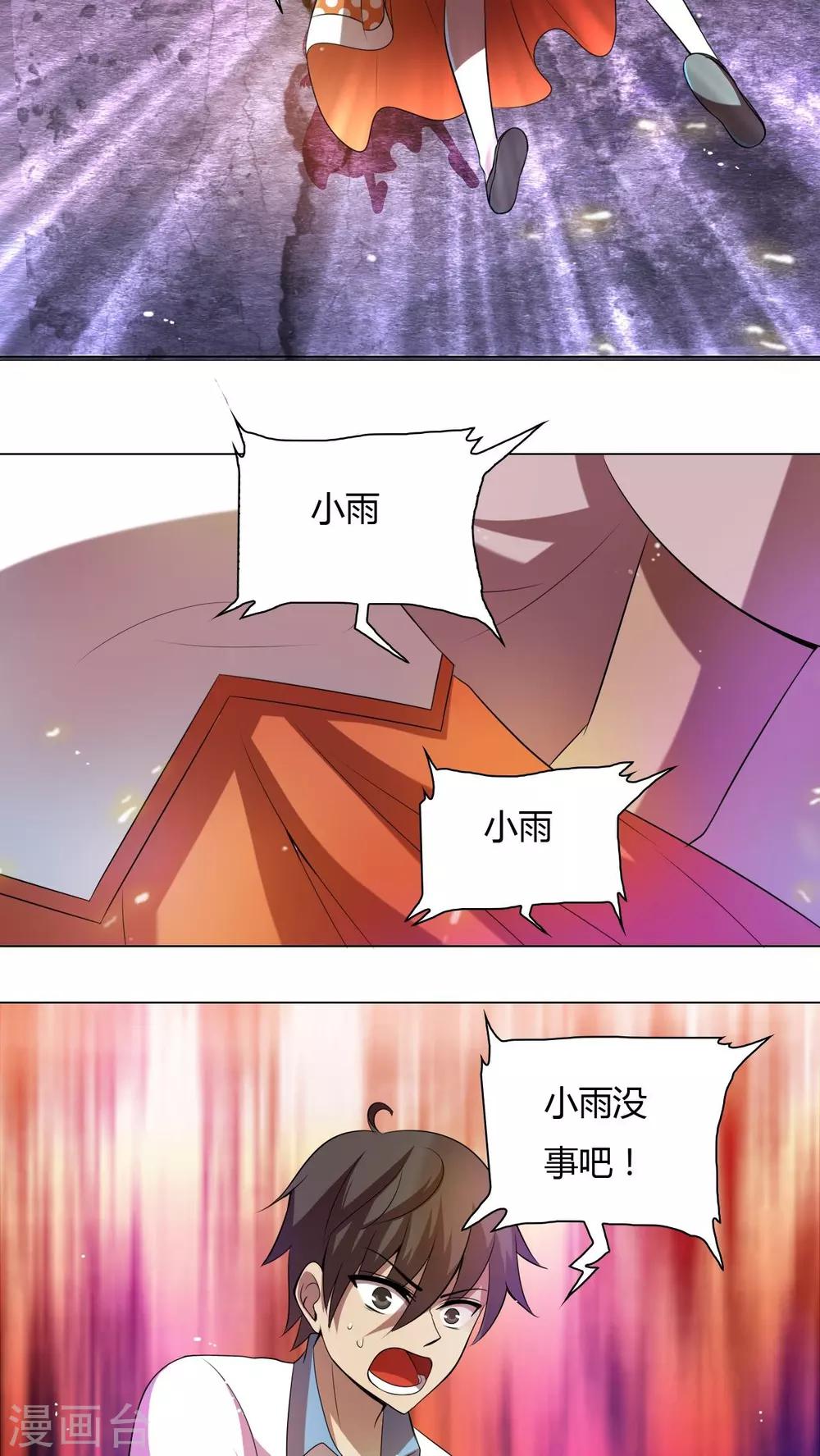 第19话-第20话