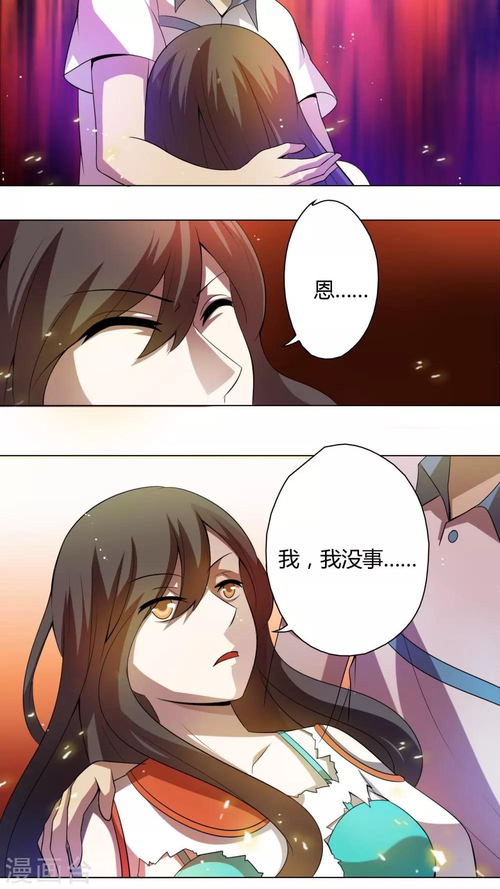 第19话-第20话
