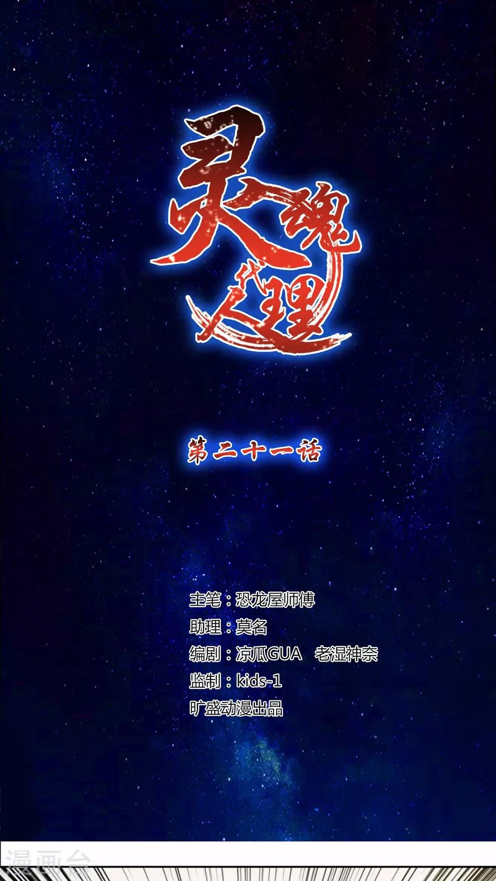第21话-第22话