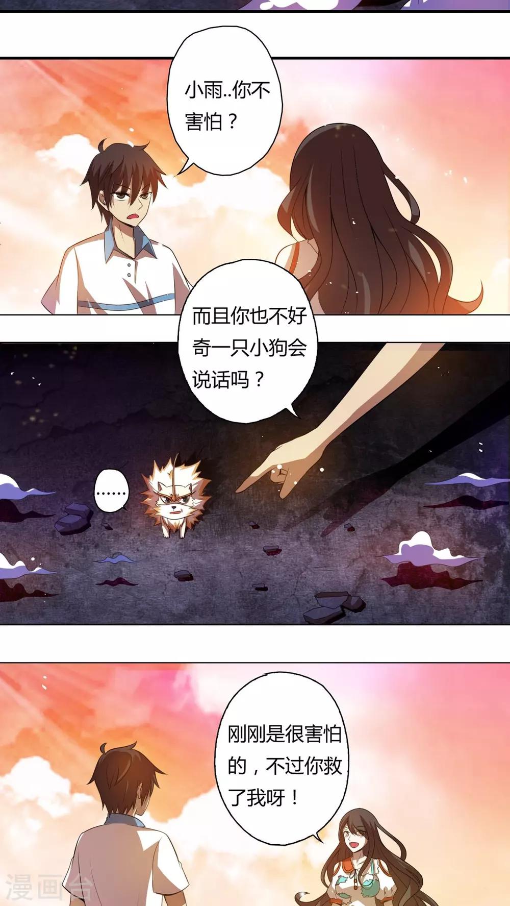 第23话-第24话