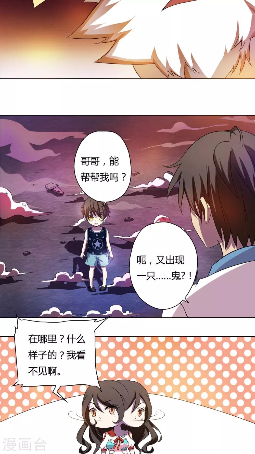 第23话-第24话