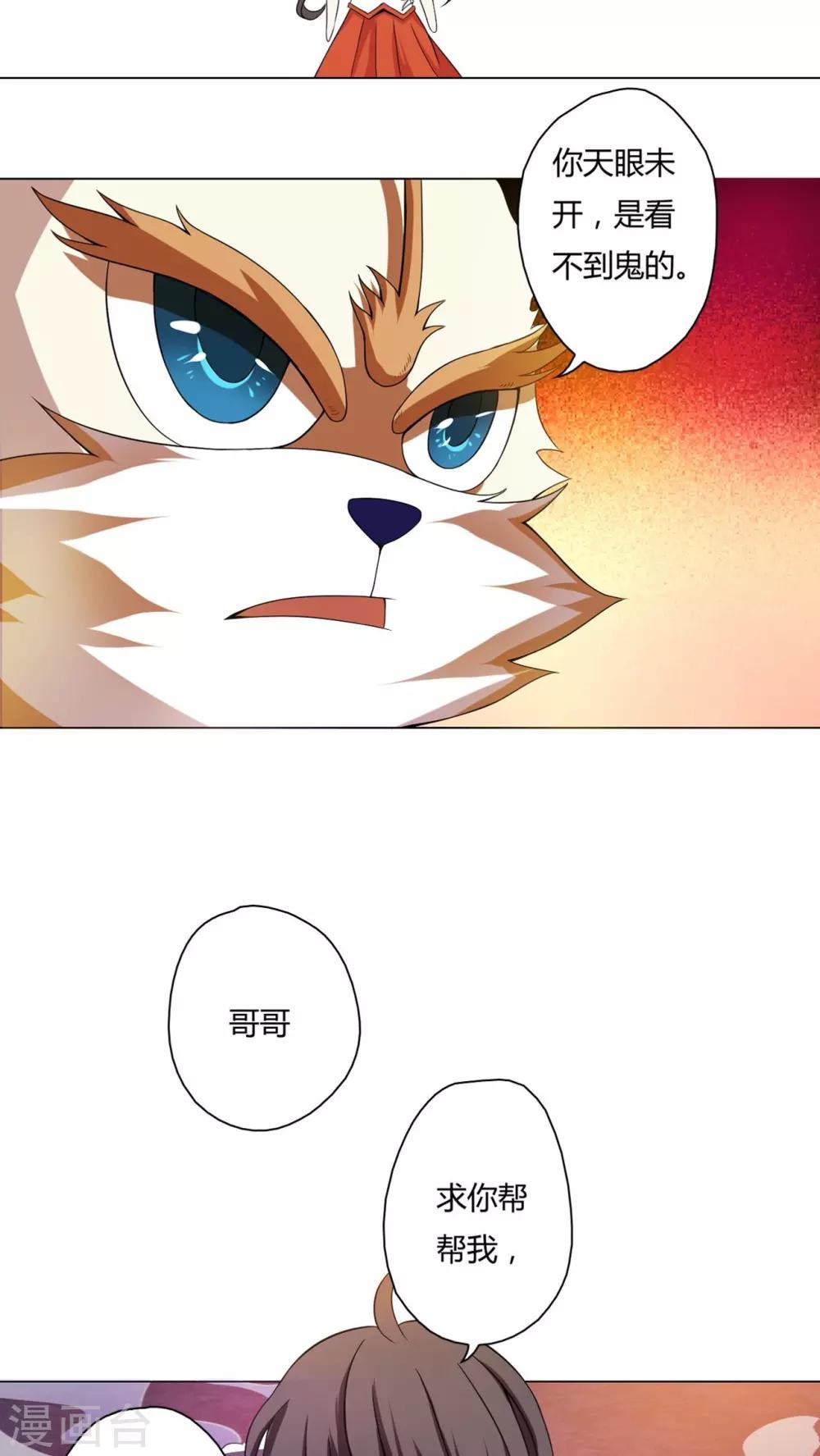 第23话-第24话