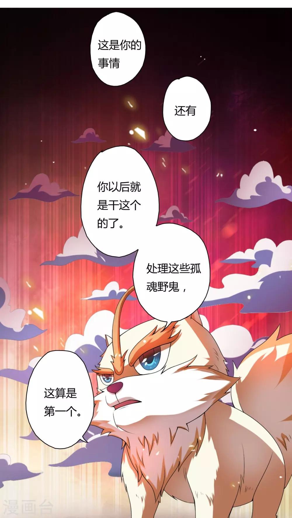 第23话-第24话