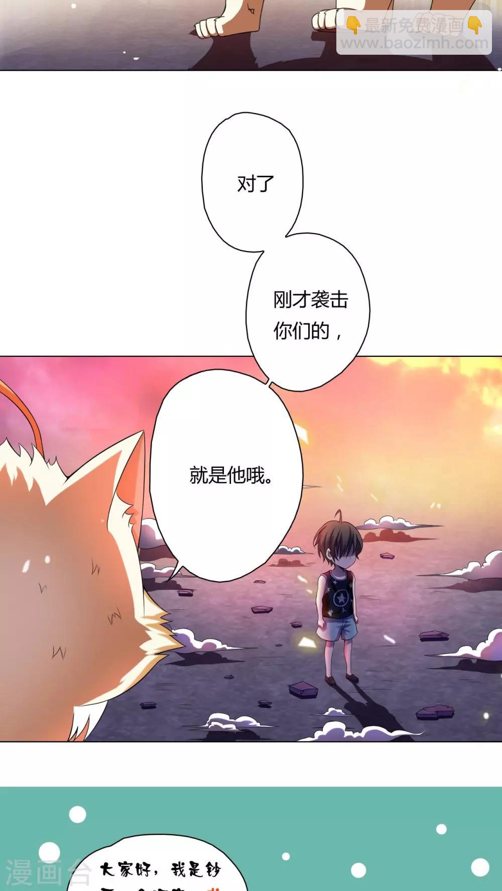 第23话-第24话