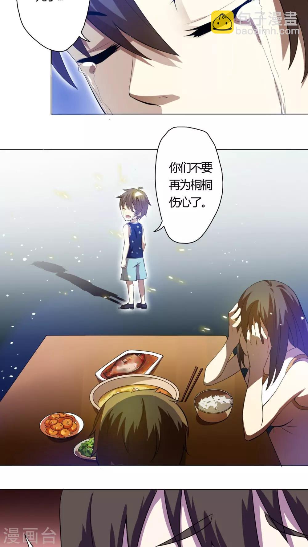 第25话-第26话