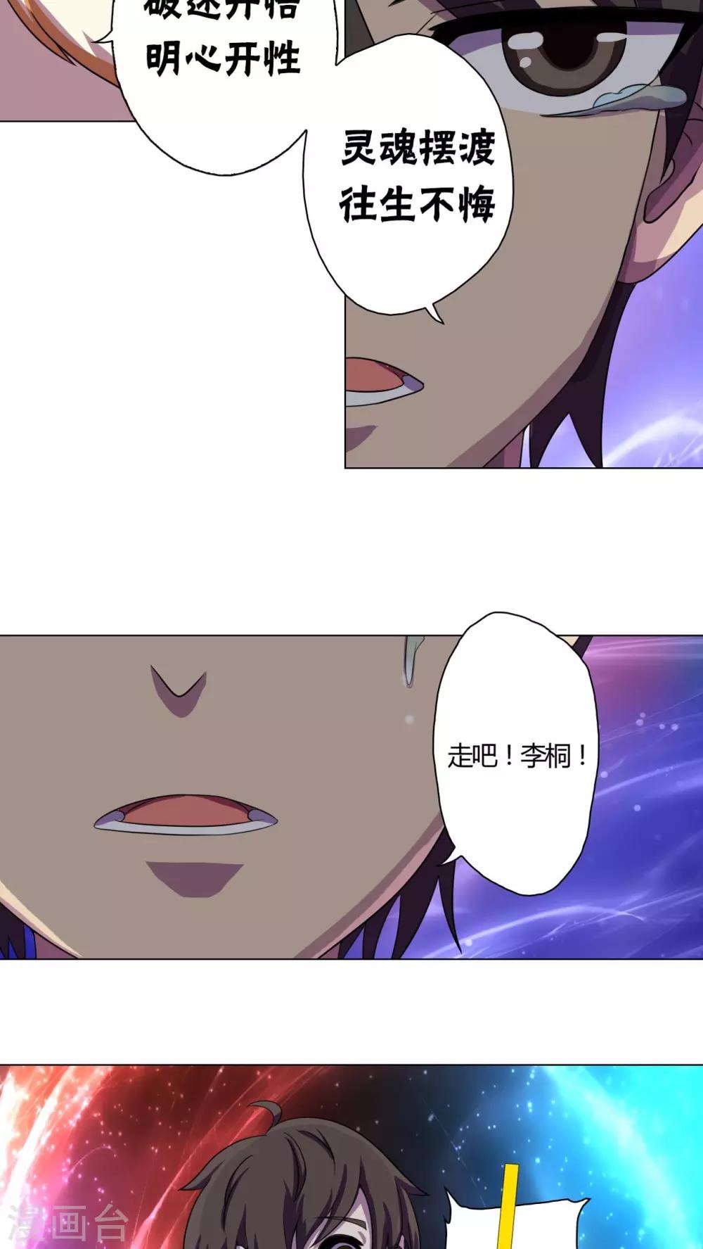 第25话-第26话