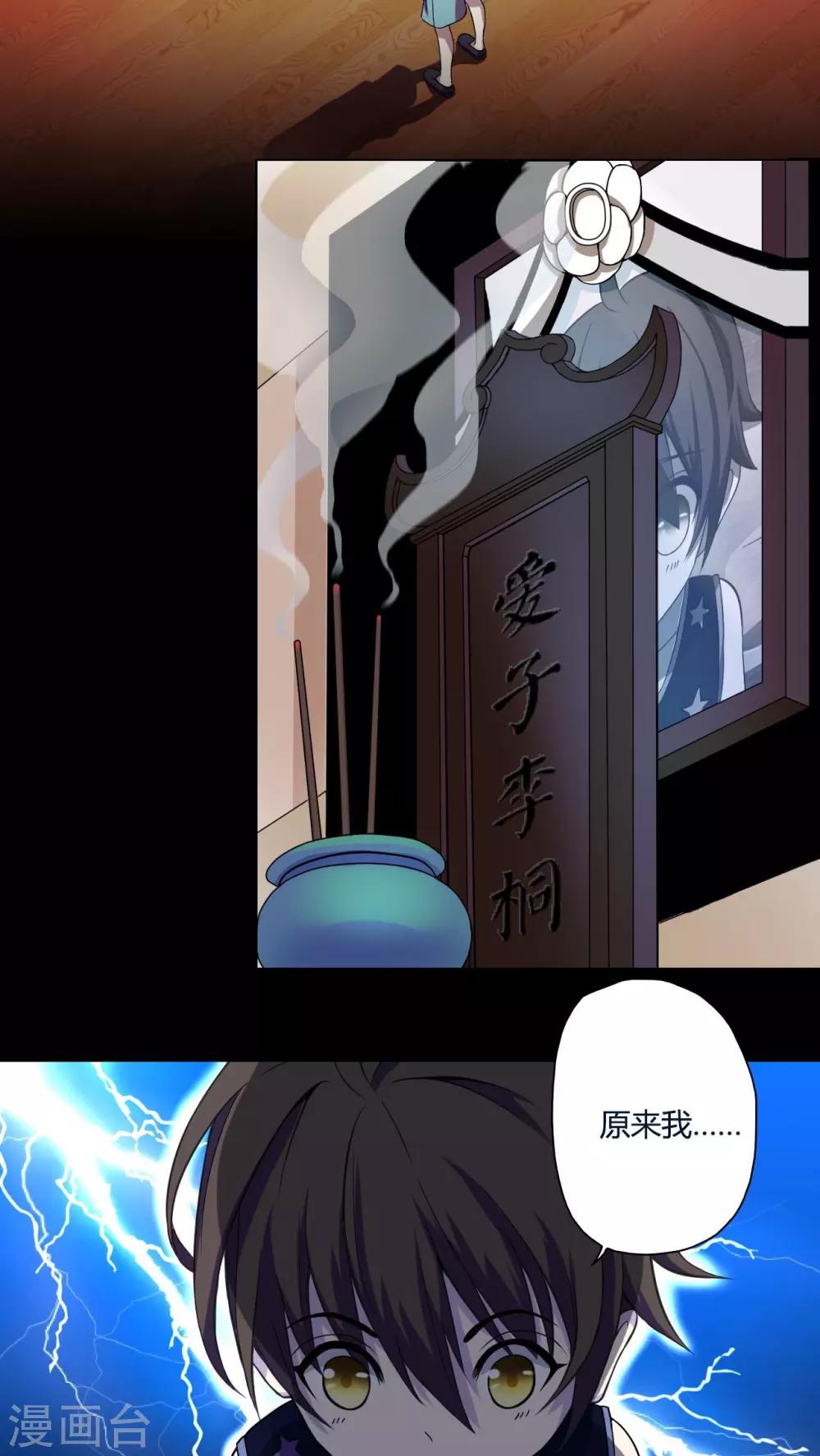 第25话-第26话