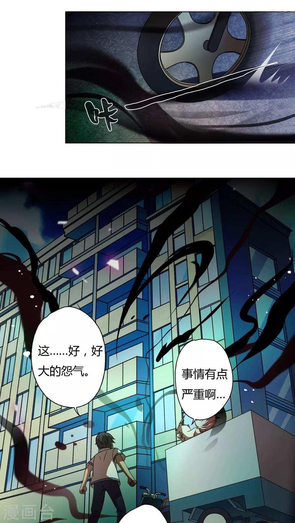 第27话-第28话
