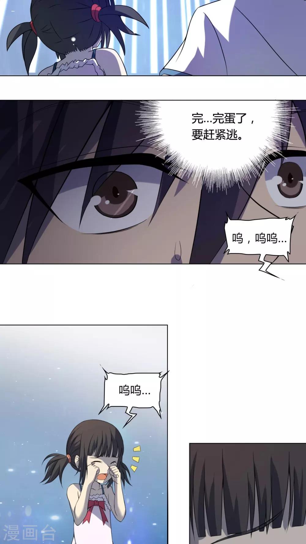 第29话-第30话