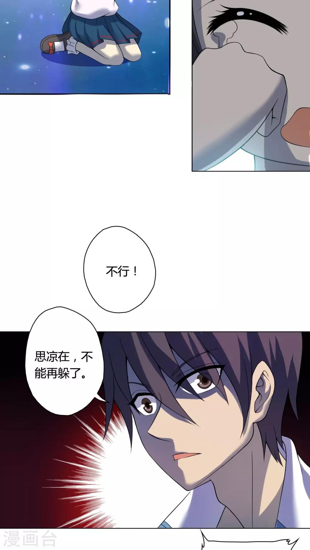 第29话-第30话